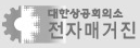 대한상공회의소 전자매거진